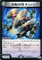 デュエルマスターズ 貝獣 ホタッテ 貝獣 ホタッテ(DMRP02 66/93) | デュエル・マスターズ