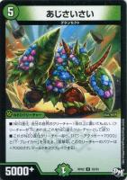 デュエルマスターズ 貝獣 ホタッテ Amazon.co.jp: デュエルマスターズ P04/Y18 貝獣 ホタッテ