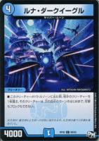 ジャンボ・ラパダイス【デュエルマスターズトレカ高価買取価格