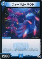 デュエルマスターズ 貝獣 ホタッテ 61fH5jAJV+L._AC_SY200_QL15_.jpg