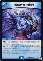 デュエルマスターズ 貝獣 ホタッテ 貝獣 ホタッテ(DMRP02 66/93) | デュエル・マスターズ
