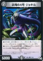 デュエルマスターズ 貝獣 ホタッテ 61fH5jAJV+L._UF350,350_QL50_.jpg