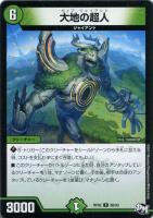 デュエルマスターズ 貝獣 ホタッテ 貝獣 ホタッテ(DMRP02 66/93) | デュエル・マスターズ