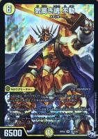 デュエルマスターズ 貝獣 ホタッテ 61fH5jAJV+L._AC_SY200_QL15_.jpg