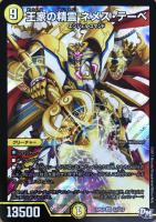 デュエマ】 ウラNICE DMRP02/UC の通販 - カーナベル