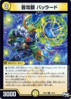 デュエルマスターズ マイト・アンティリティ デュエルマスターズ】マイト・アンティリティ | トレカ販売 - トレマ
