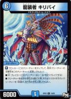 蝕王の晩餐【デュエルマスターズトレカ高価買取価格査定:トレコロ】 蝕王の晩餐【デュエルマスターズトレカ高価買取価格査定:トレコロ】