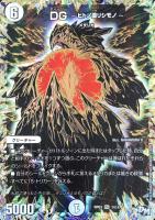 【デュエマ】無色)DG)絵柄黒◇DG~ヒトノ造リシモノ~