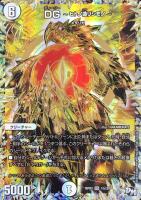 【デュエマ】無色)DG)絵柄金◇DG~ヒトノ造リシモノ~