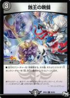 デュエルマスターズ 革命目 ギョギョウ 51755JdFuiL._AC_SY200_QL15_.jpg