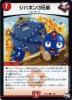 甲殻鬼動隊 セビーチェン【デュエルマスターズトレカお買得価格通販：トレコロ】