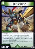 デュエルマスターズ マイト・アンティリティ デュエルマスターズ】マイト・アンティリティ | トレカ販売 - トレマ