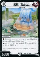 【デュエマ】ジョーカーズ)アンコモン◇激怒!富士山ン