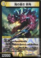 悪魔神ザビ・イプシロン【デュエルマスターズトレカお買得価格