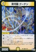 デュルマスターズ新3弾 メラ冒険 ↑10BOX まとめ売り可 Amazon.co.jp: デュエル・マスターズTCG DMRP-03 拡張パック 新3