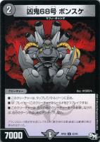 デュエルマスターズ マイト・アンティリティ デュエルマスターズ】マイト・アンティリティ | トレカ販売 - トレマ