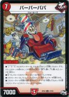 マイト・アンティリティ【デュエルマスターズトレカ高価買取価格