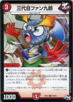 デュエルマスターズ マイト・アンティリティ 122483761.jpg