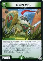 コクーン・マニューバ【デュエルマスターズトレカお買得価格通販
