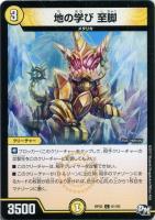 マイト・アンティリティ【デュエルマスターズトレカ高価買取価格