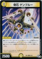 マイト・アンティリティ【デュエルマスターズトレカ高価買取価格