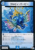 マイト・アンティリティ【デュエルマスターズトレカ高価買取価格