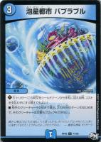 マイト・アンティリティ【デュエルマスターズトレカ高価買取価格