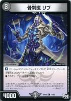 マイト・アンティリティ [DMRP03 S8/S9] | トレカカク～デュエマ