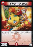 デュエルマスターズ マイト・アンティリティ 122483761.jpg