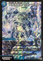 デュエルマスターズ ブラッディ・ドラグーン Amazon.co.jp: 【デュエルマスターズ】 ブラッディ・ドラグーン