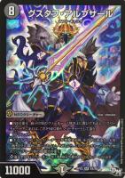 マイト・アンティリティ【デュエルマスターズトレカ高価買取価格
