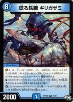 Iron Hands 061/162 NM / M - Temporal Forces Pokemon Card