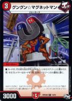カードを売る/デュエル・マスターズ/DMRP/DMRP-04魔 誕ジョー