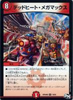 カードを売る/デュエル・マスターズ/DMRP/DMRP-04魔 誕ジョー