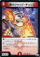 デュエルマスターズ ロロカゲティ デュエルマスターズ カード ロロカゲティ DMRP04|デュエマ 自然