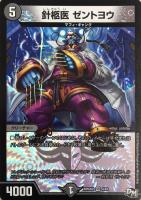 悪魔神ザビ・イプシロン【デュエルマスターズトレカお買得価格