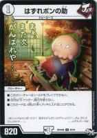 貝獣 ホタッテ(DMRP02 66/93) | デュエル・マスターズ