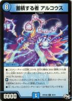 カードを売る/デュエル・マスターズ/DMRP/DMRP-04魔 誕ジョー