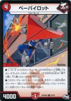カードを売る/デュエル・マスターズ/DMRP/DMRP-04魔 誕ジョー