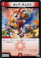 堕魔 グリペイジ【デュエルマスターズトレカ高価買取価格査定 堕魔 グリペイジ【デュエルマスターズトレカ高価買取価格査定