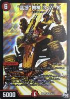 デュエルマスターズ RP01-S07-SR ガンザン戦車　スパイク7K スーパーレア 41Nms3Lt7GL._AC_SY200_QL15_.jpg