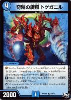 サッヴァークDG[マル秘3]【デュエルマスターズトレカ高価買取