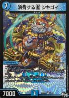 サッヴァークDG[マル秘3]【デュエルマスターズトレカお買得