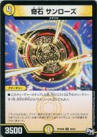 サッヴァークＤＧ　㊙︎3 Amazon.co.jp: サッヴァークDG 秘3 デュエルマスターズ 誕ジョー