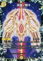 サッヴァークＤＧ　㊙︎3 デュエマ】 サッヴァークDG(M1㊙3) DMRP04裁/シク の通販