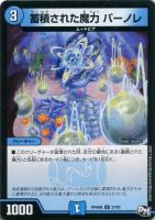ハロウェーイ【デュエルマスターズトレカお買得価格通販：トレコロ】