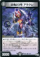 デュエルマスターズ ジャッジメント・タイム デュエルマスターズ】ジャッジメント・タイム | トレカ販売 - トレマ
