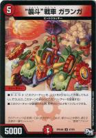 デュエマ　ハロウェーイ　一枚500円 Q.Q.QX./終葬 5.S.D. [DMRP07 M1秘1/M1] | トレカカク～デュエマ