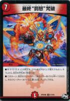 バッドドッグ・プレス【デュエルマスターズトレカ高価買取価格