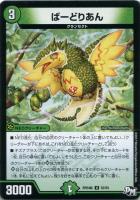 モモダチパワー！！！【デュエルマスターズトレカお買得価格通販